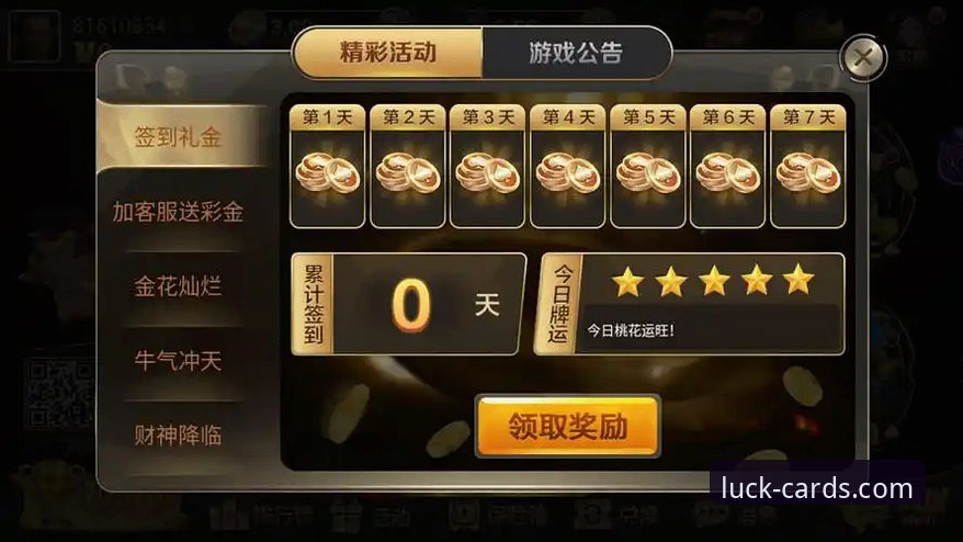 棋牌财神到版本更新 棋牌财神到版本更新v3.8.0 vs 旧版本:功能、安全与流畅度全面对比分析