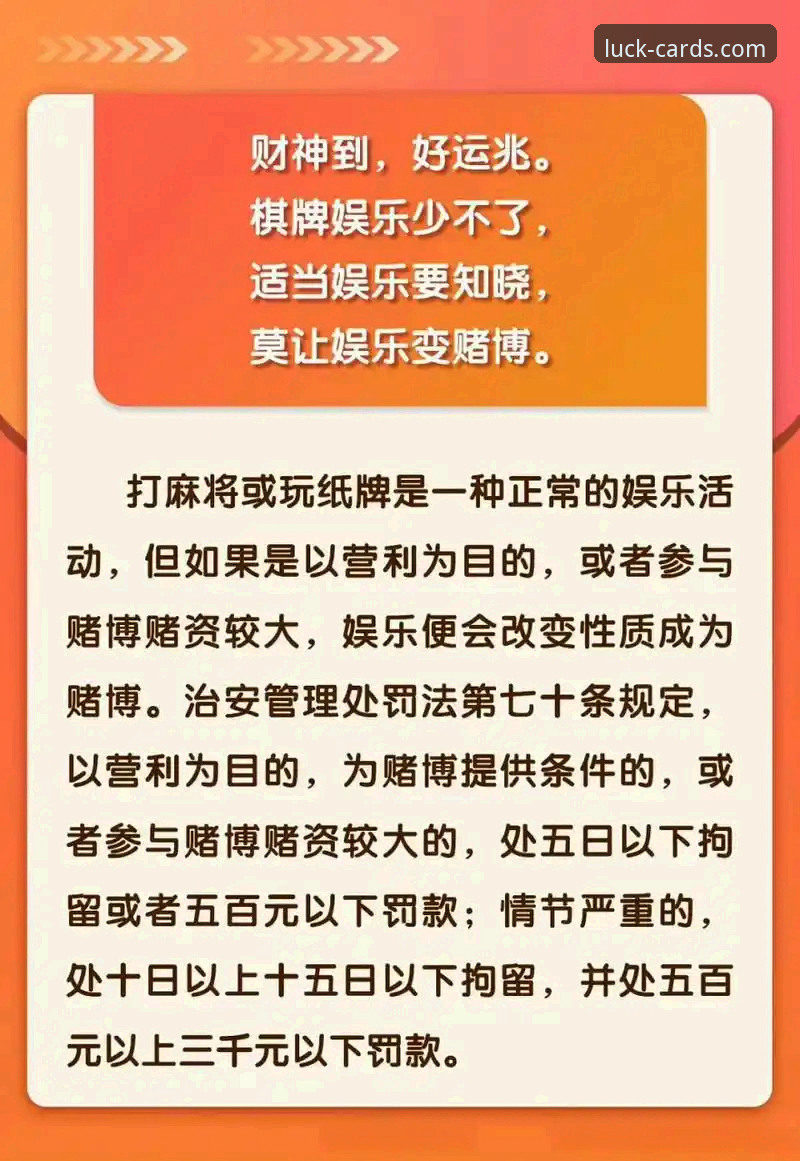 财神到棋牌安全吗 财神到棋牌安全评估:识别正规平台与规避风险的实用指南