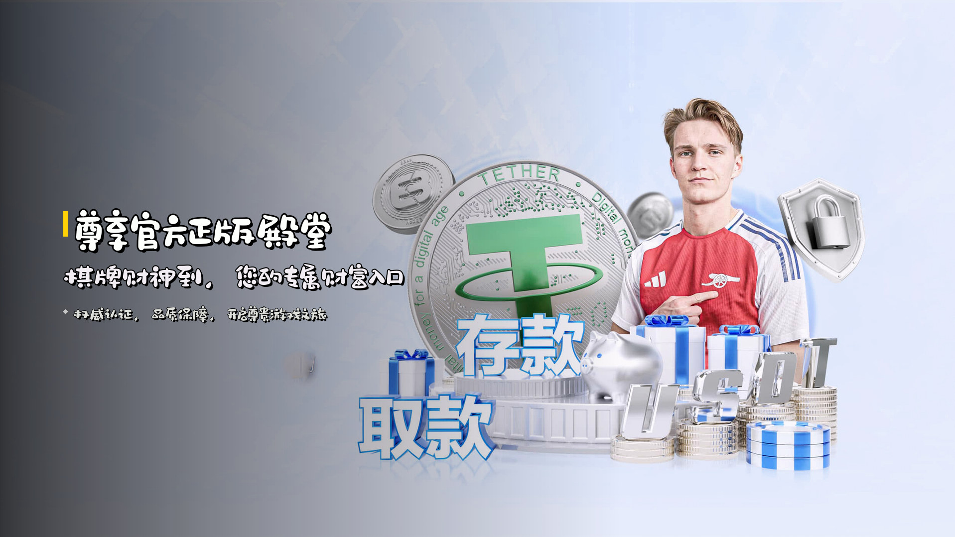 <strong>尊享官方正版殿堂</strong> | 棋牌财神到，您的专属财富入口